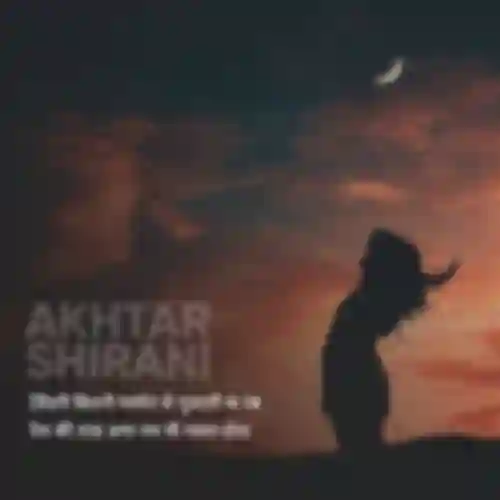 Akhtar Shirani