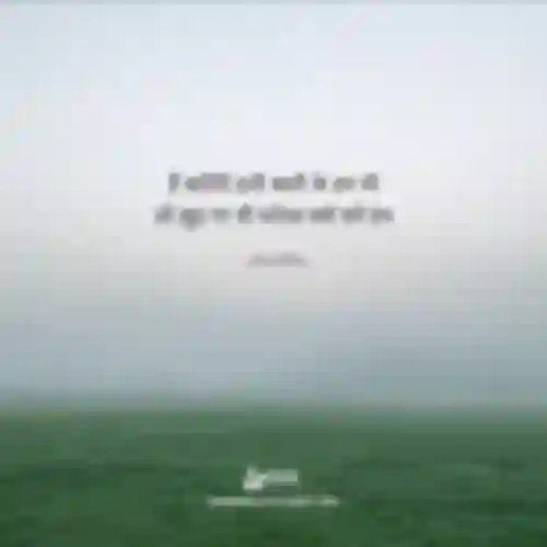 Jaun Elia