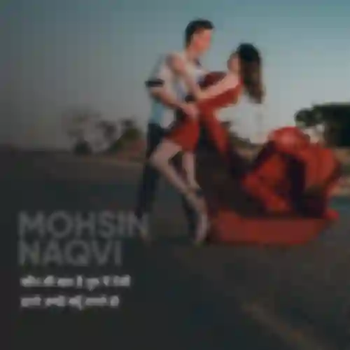 Mohsin Naqvi