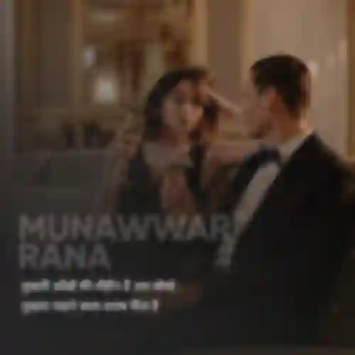 Munawwar Rana