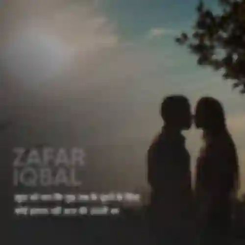Zafar Iqbal