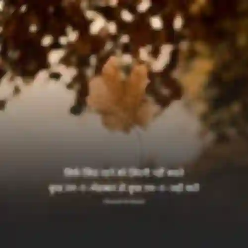 Himayat Ali Shayar