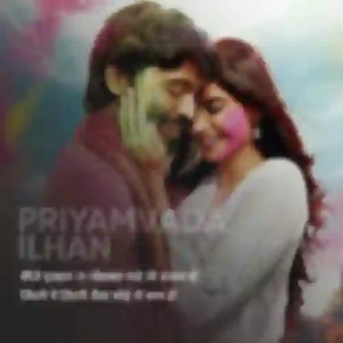 Priyamvada ilhan