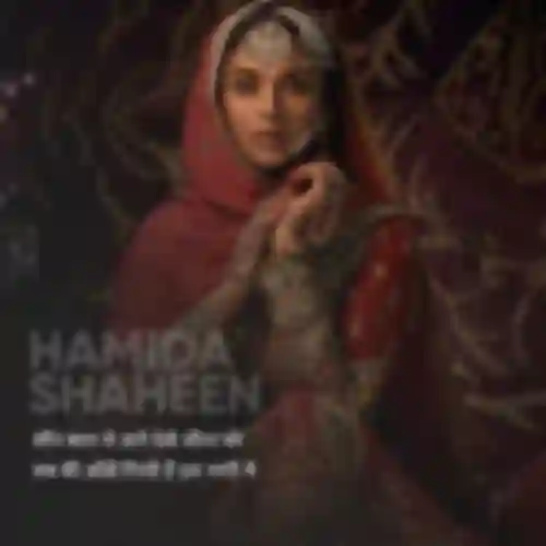 Hamida Shaheen