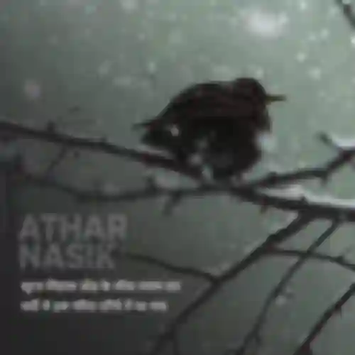 Athar nasik