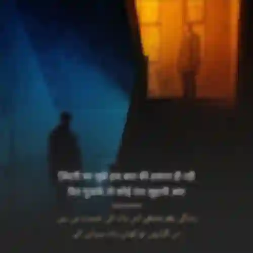 Saqi Amrohvi