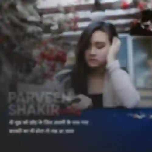 Parveen Shakir