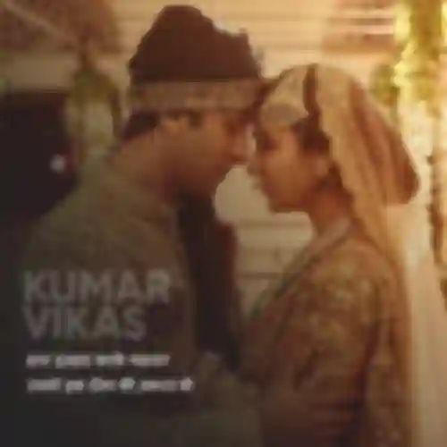 Kumar Vikas