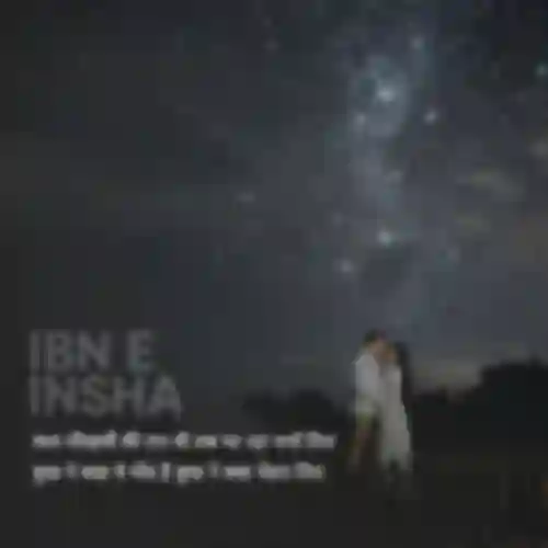 Ibn E Insha