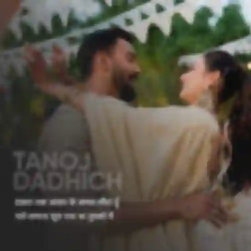 Tanoj Dadhich