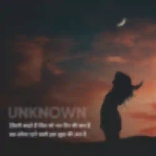 Unknown