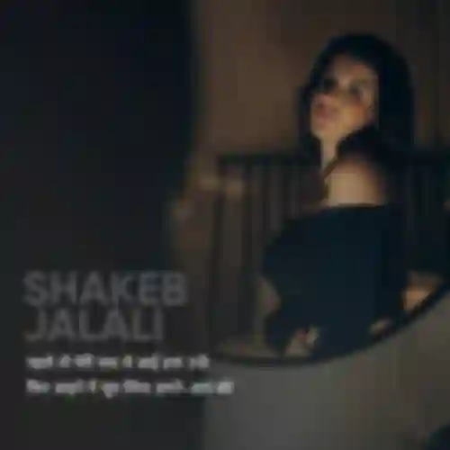 Shakeb Jalali