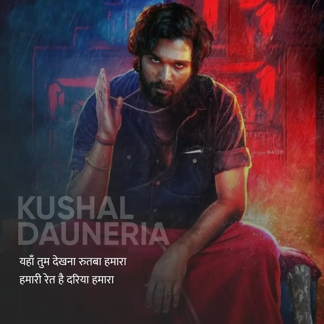 Kushal Dauneria